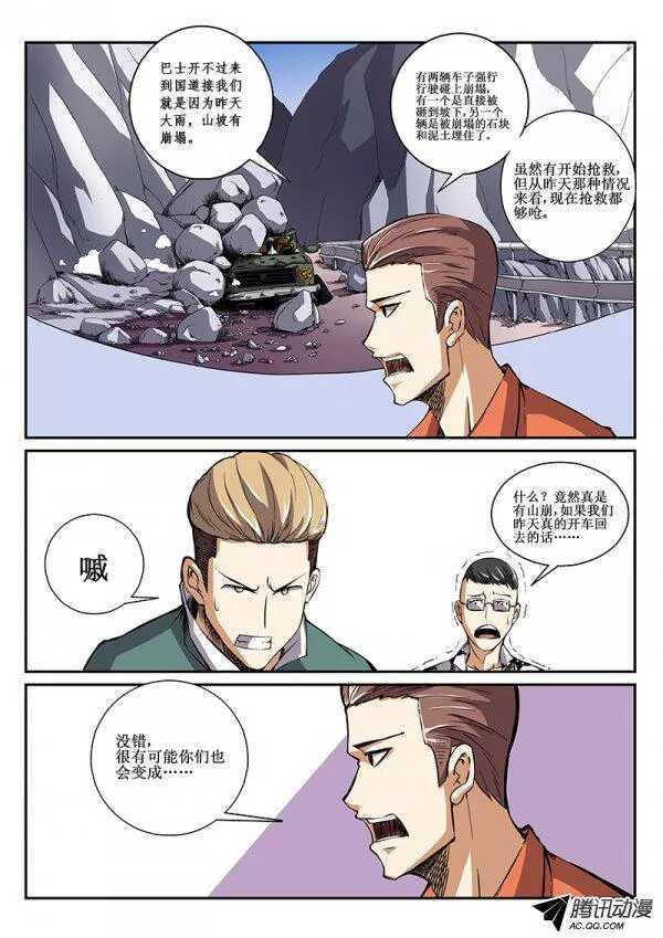 红雾韩漫全集-48 暴雨3无删减无遮挡章节图片 