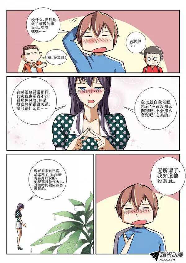 红雾韩漫全集-48 暴雨3无删减无遮挡章节图片 