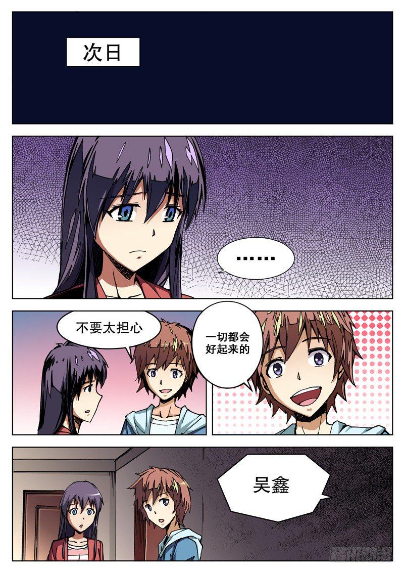 红雾韩漫全集-05 雾霾？无删减无遮挡章节图片 