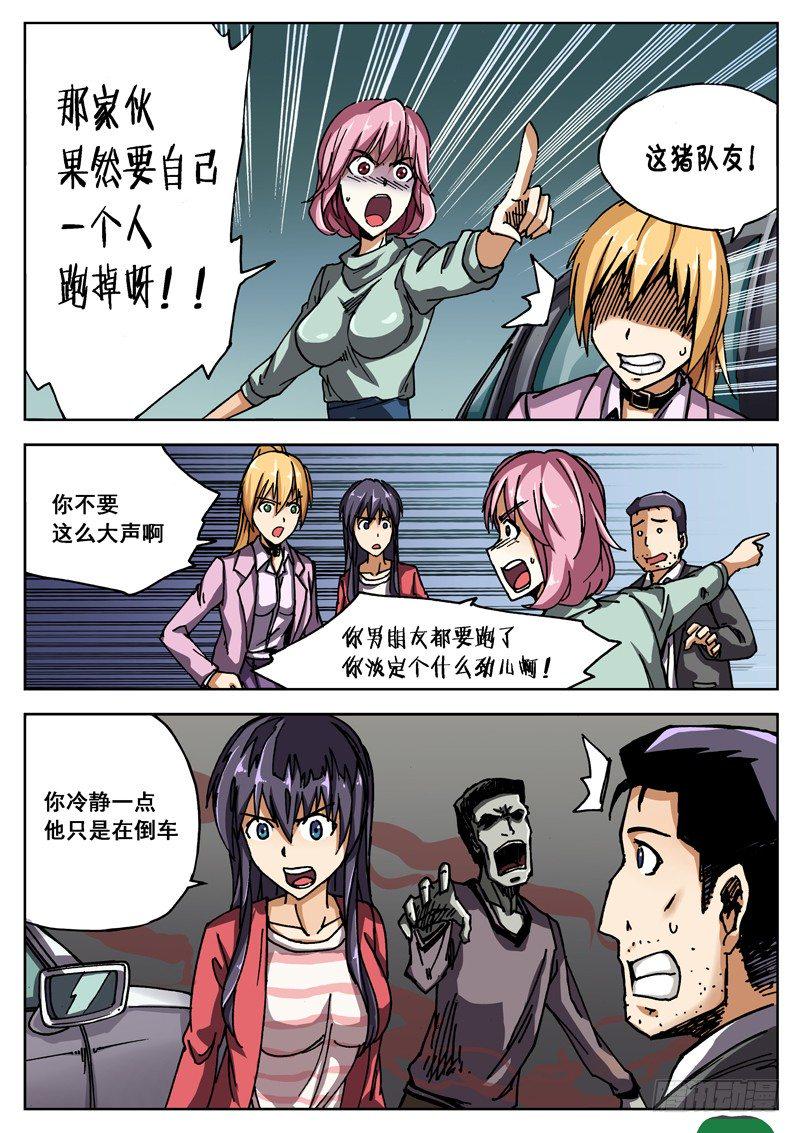 红雾韩漫全集-05 雾霾？无删减无遮挡章节图片 