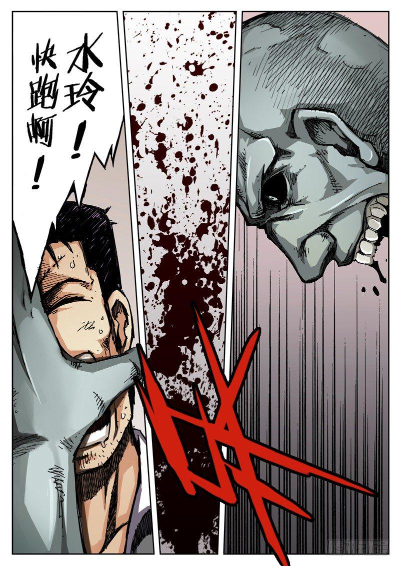 红雾韩漫全集-05 雾霾？无删减无遮挡章节图片 