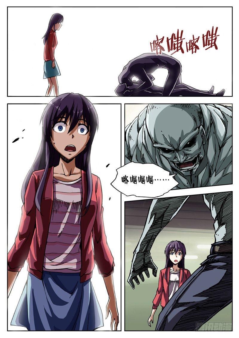 红雾韩漫全集-05 雾霾？无删减无遮挡章节图片 