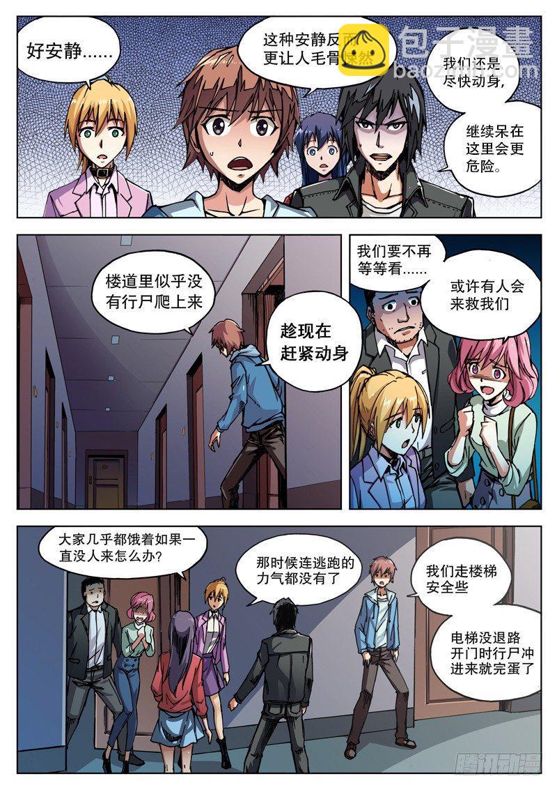 红雾韩漫全集-05 雾霾？无删减无遮挡章节图片 
