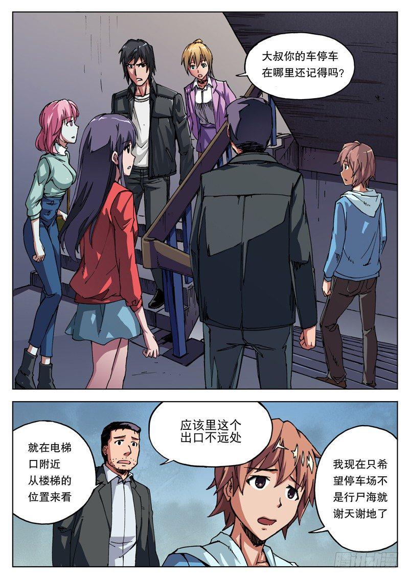 红雾韩漫全集-05 雾霾？无删减无遮挡章节图片 