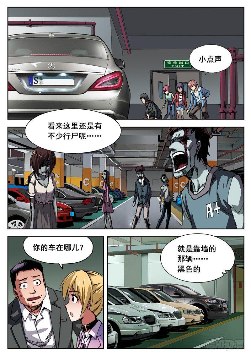 红雾韩漫全集-05 雾霾？无删减无遮挡章节图片 