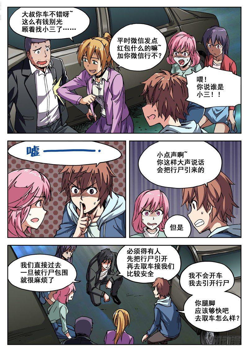 红雾韩漫全集-05 雾霾？无删减无遮挡章节图片 