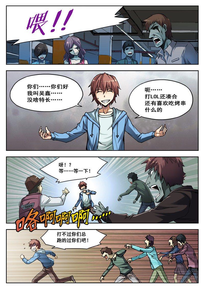 红雾韩漫全集-05 雾霾？无删减无遮挡章节图片 