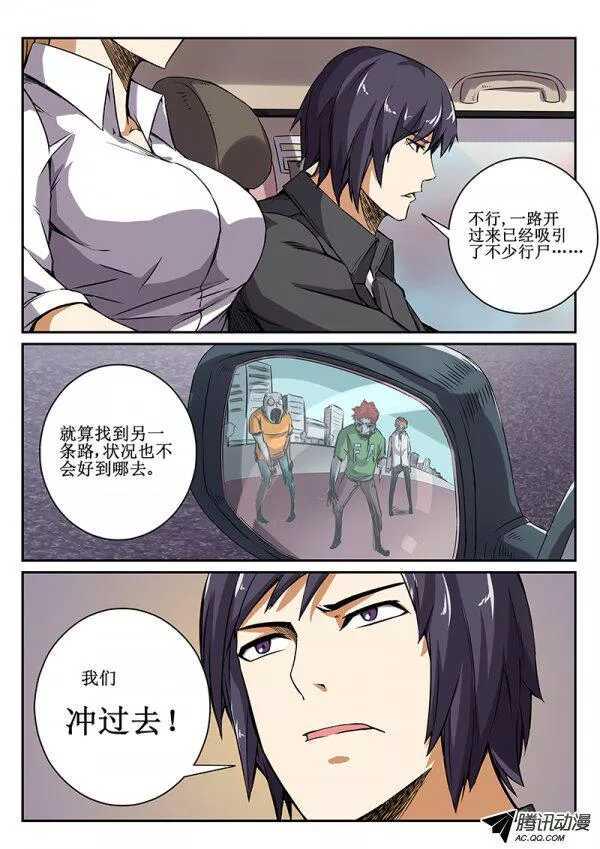 红雾韩漫全集-50 逃生路线2无删减无遮挡章节图片 