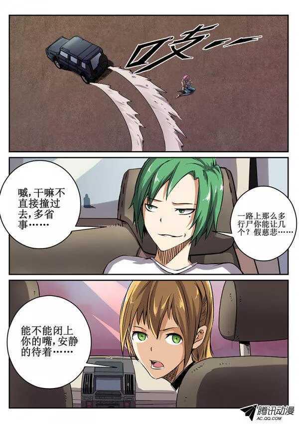 红雾韩漫全集-50 逃生路线2无删减无遮挡章节图片 