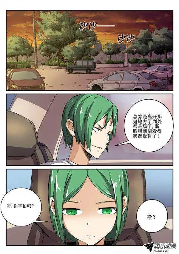 红雾韩漫全集-51 桥无删减无遮挡章节图片 