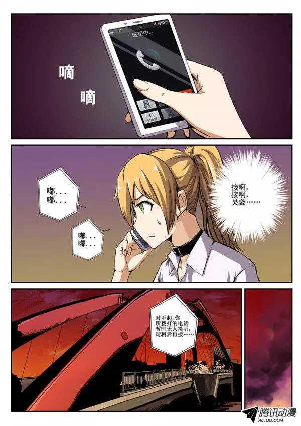 红雾韩漫全集-51 桥无删减无遮挡章节图片 