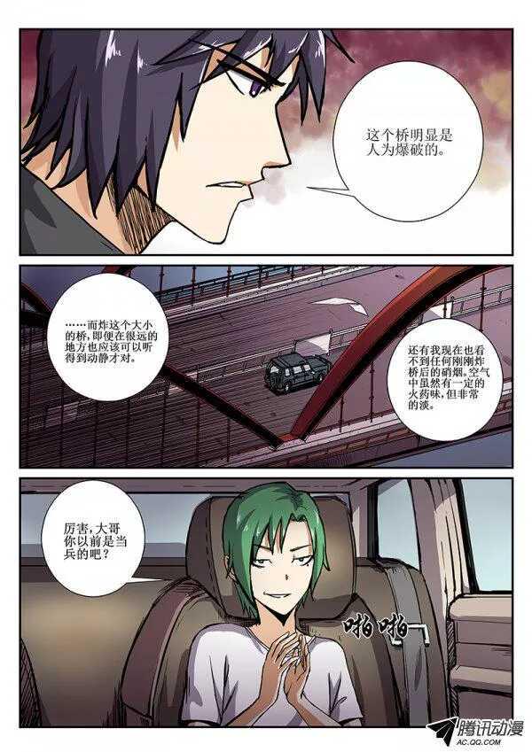 红雾韩漫全集-52 桥2无删减无遮挡章节图片 