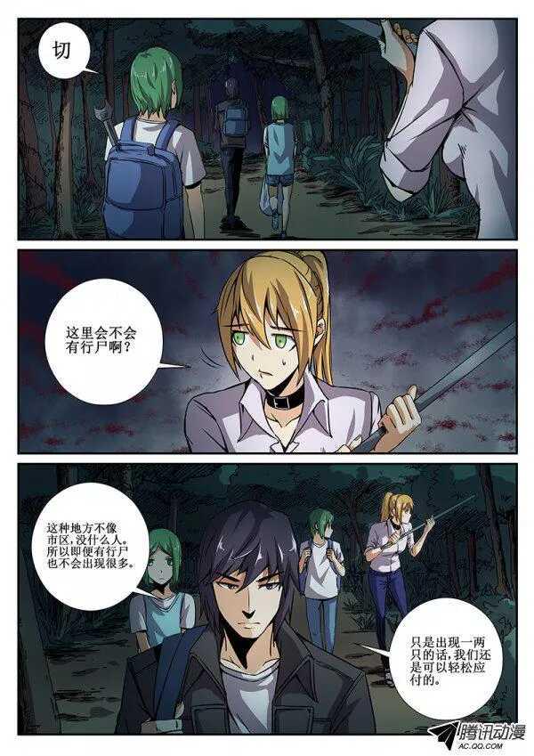红雾韩漫全集-54 危机四伏无删减无遮挡章节图片 