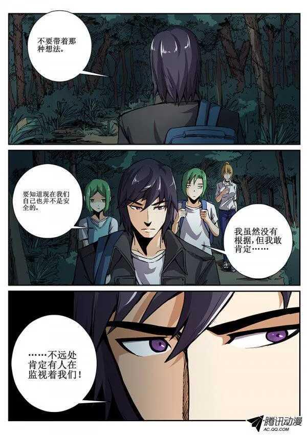 红雾韩漫全集-54 危机四伏无删减无遮挡章节图片 