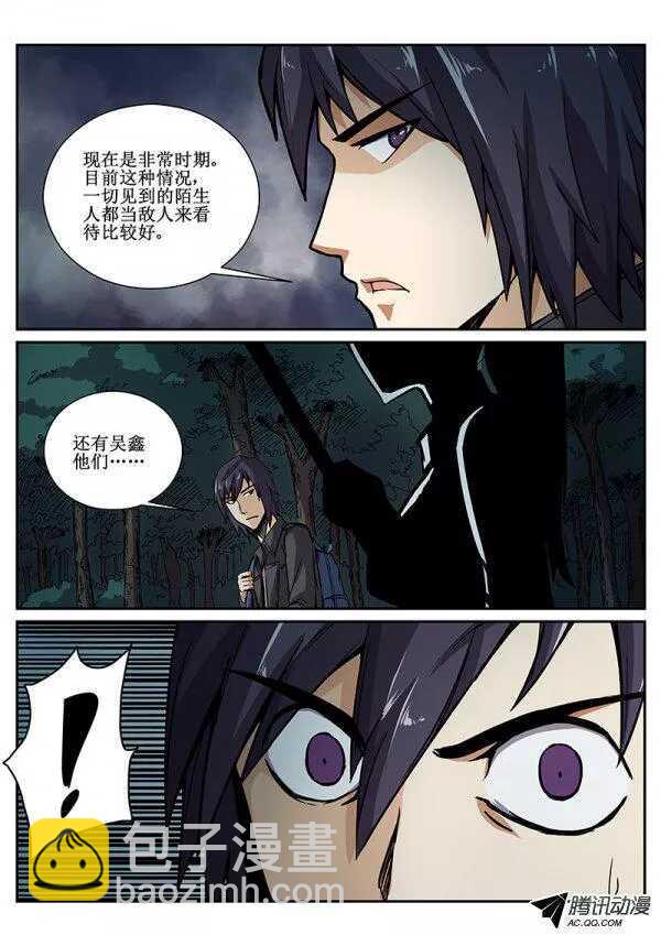红雾韩漫全集-54 危机四伏无删减无遮挡章节图片 