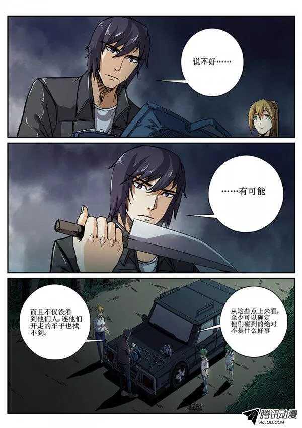 红雾韩漫全集-54 危机四伏无删减无遮挡章节图片 