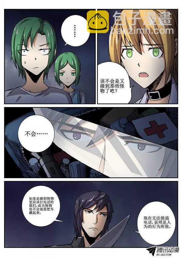 红雾韩漫全集-54 危机四伏无删减无遮挡章节图片 