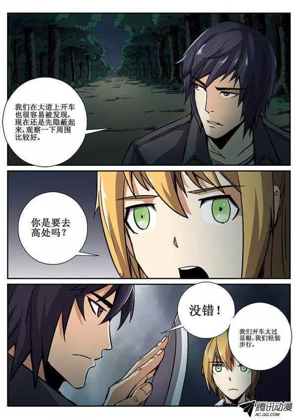 红雾韩漫全集-54 危机四伏无删减无遮挡章节图片 