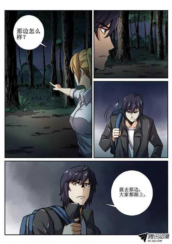 红雾韩漫全集-54 危机四伏无删减无遮挡章节图片 