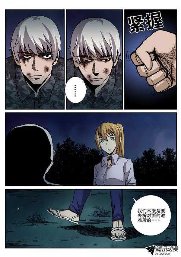红雾韩漫全集-56 危机四伏3无删减无遮挡章节图片 
