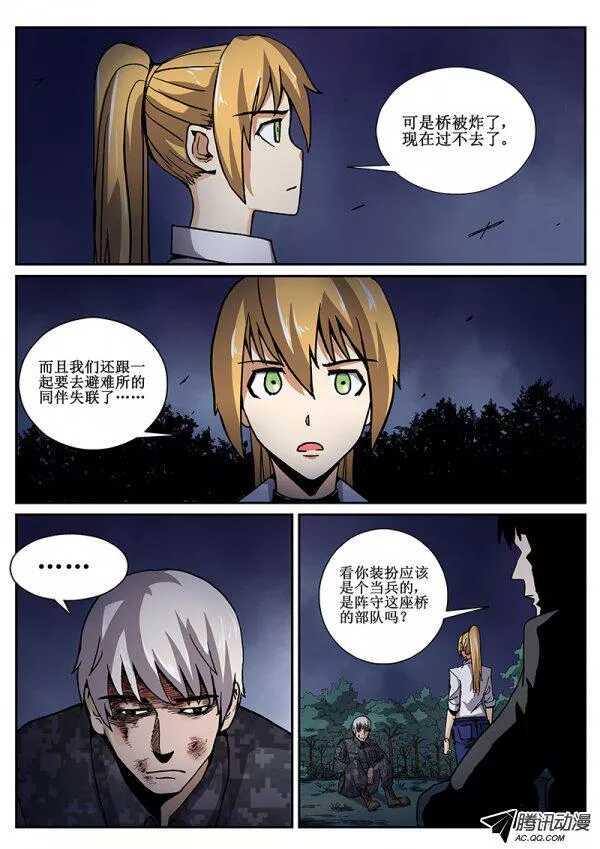红雾韩漫全集-56 危机四伏3无删减无遮挡章节图片 