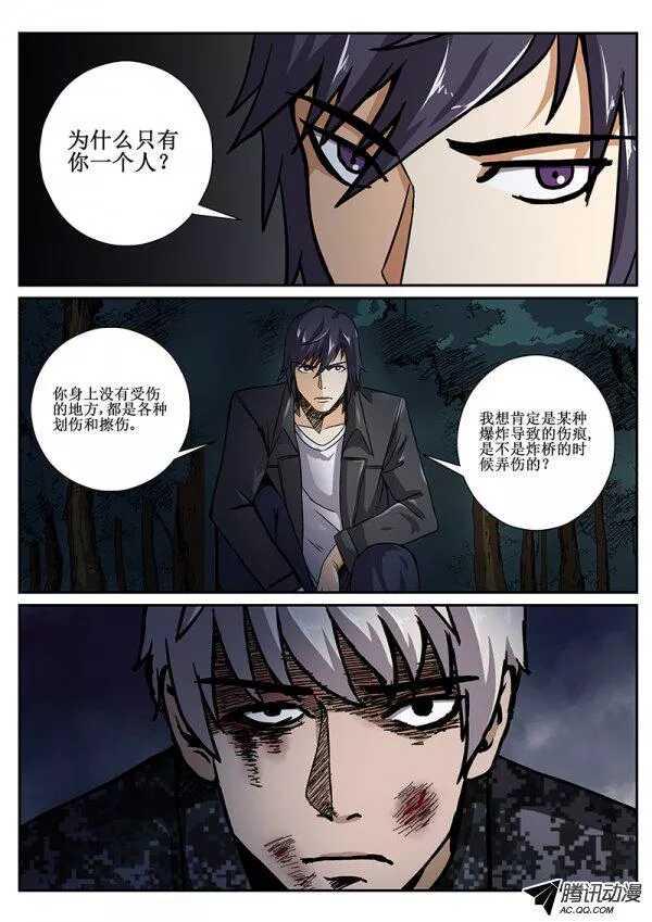 红雾韩漫全集-56 危机四伏3无删减无遮挡章节图片 