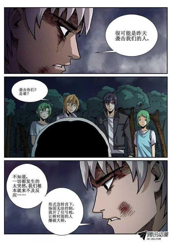 红雾韩漫全集-56 危机四伏3无删减无遮挡章节图片 