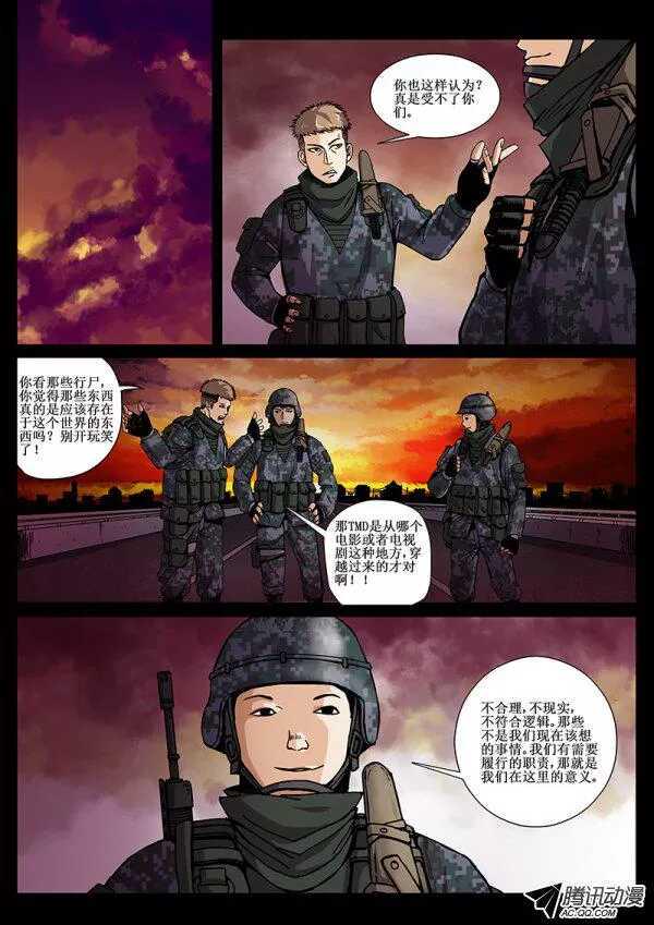 红雾韩漫全集-58 桥头堡2无删减无遮挡章节图片 