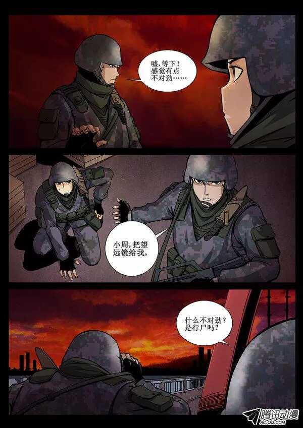 红雾韩漫全集-58 桥头堡2无删减无遮挡章节图片 