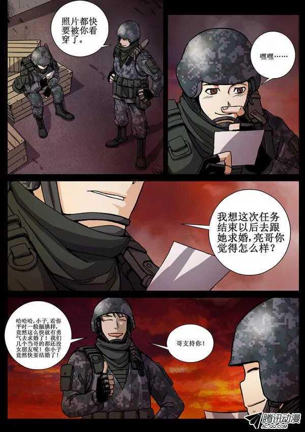 红雾韩漫全集-58 桥头堡2无删减无遮挡章节图片 