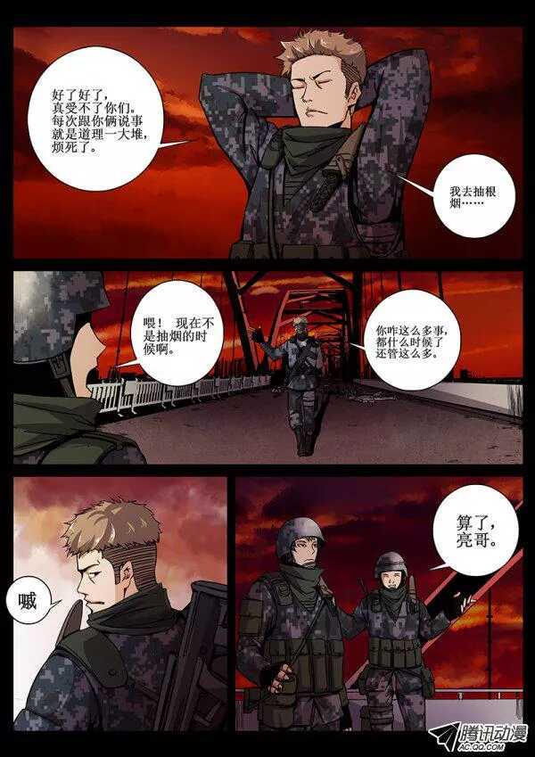 红雾韩漫全集-58 桥头堡2无删减无遮挡章节图片 