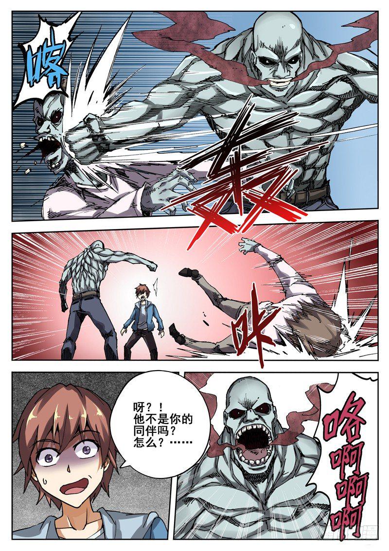 红雾韩漫全集-06 玩什么忧郁啊！无删减无遮挡章节图片 
