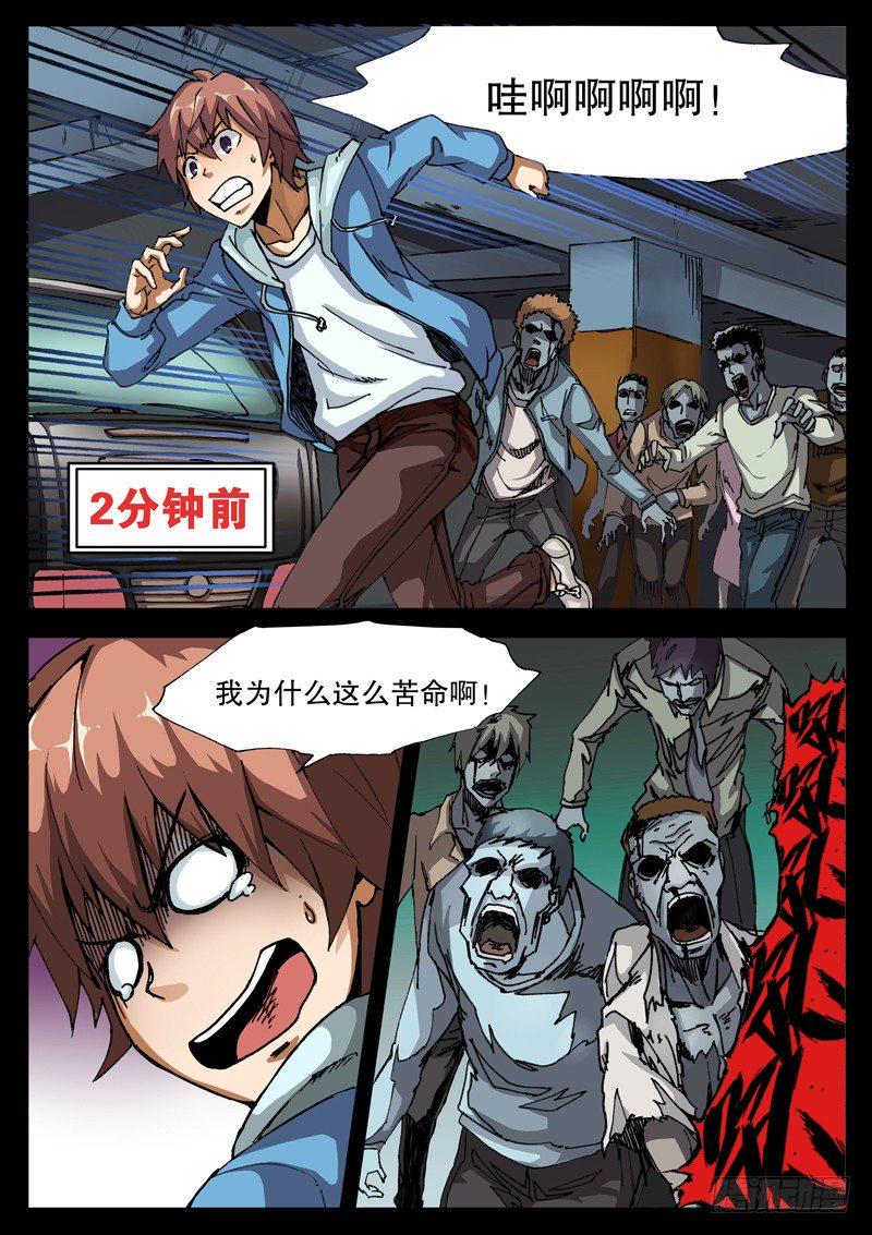 红雾韩漫全集-06 玩什么忧郁啊！无删减无遮挡章节图片 