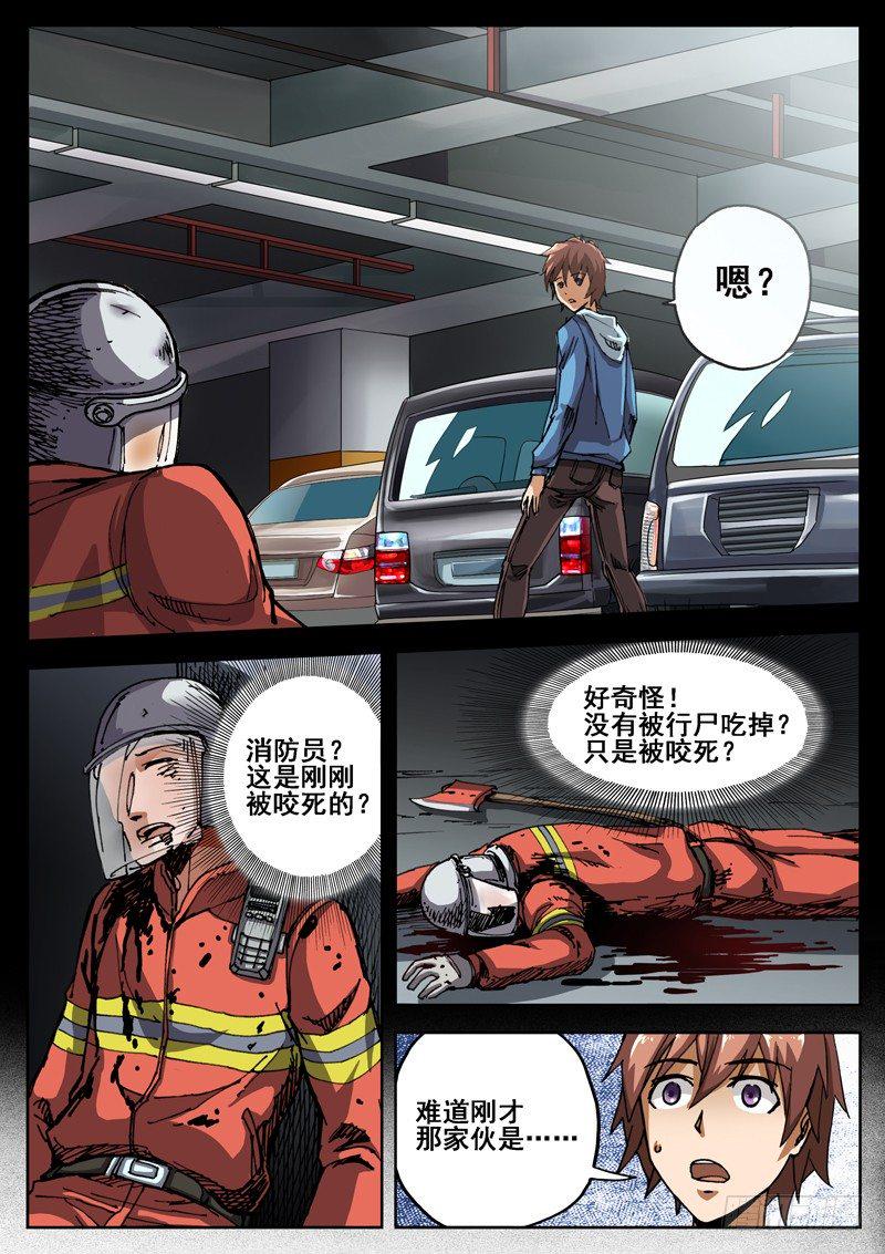 红雾韩漫全集-06 玩什么忧郁啊！无删减无遮挡章节图片 