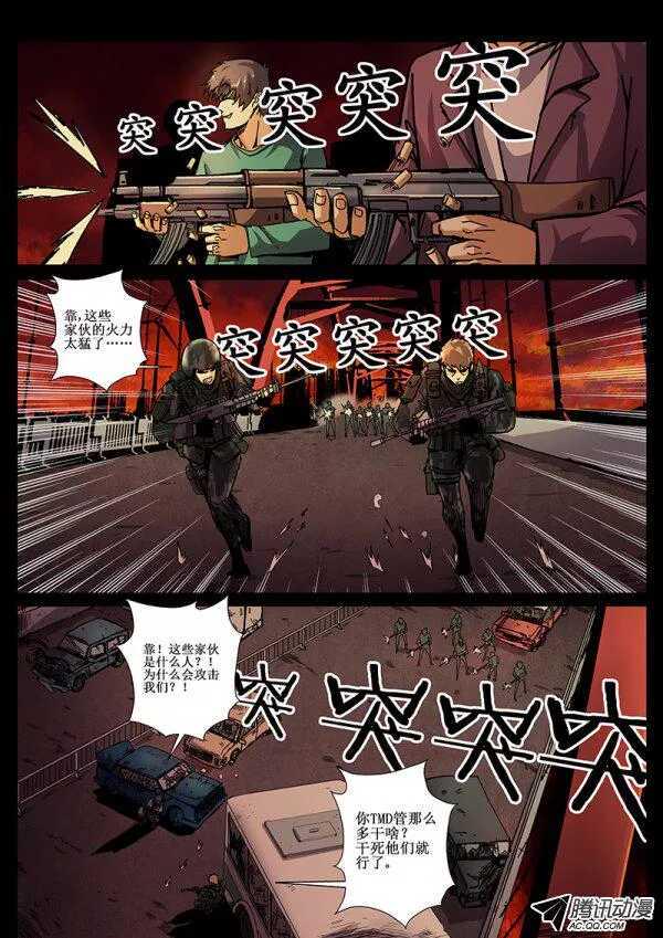 红雾韩漫全集-59 桥头堡3无删减无遮挡章节图片 
