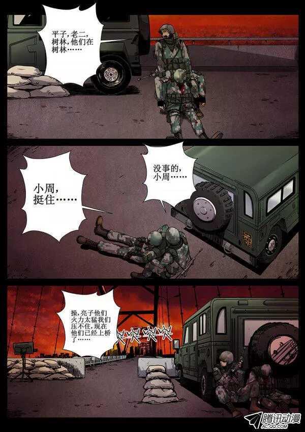 红雾韩漫全集-59 桥头堡3无删减无遮挡章节图片 