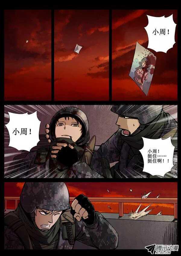 红雾韩漫全集-59 桥头堡3无删减无遮挡章节图片 