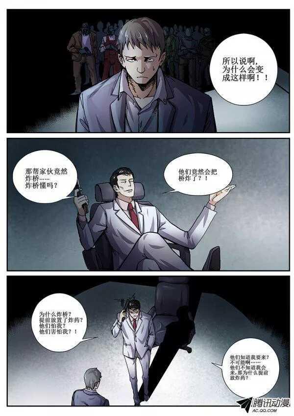 红雾韩漫全集-61 来者何人无删减无遮挡章节图片 