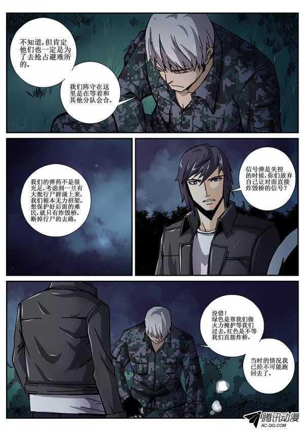 红雾韩漫全集-61 来者何人无删减无遮挡章节图片 
