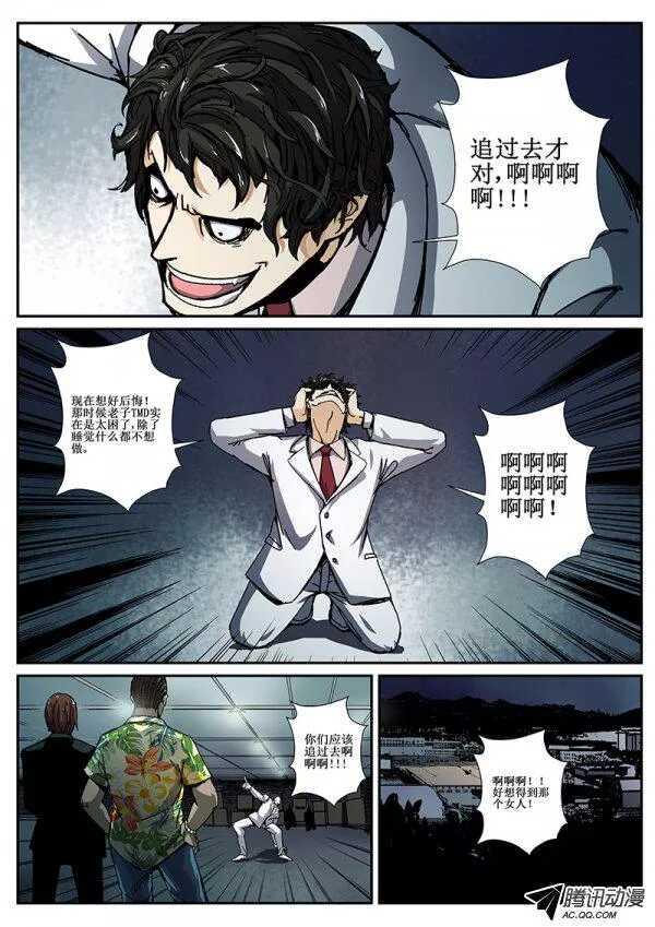 红雾韩漫全集-63 疯人俱乐部无删减无遮挡章节图片 