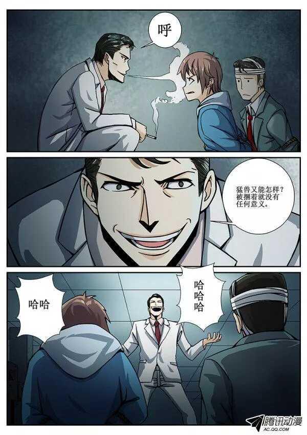红雾韩漫全集-63 疯人俱乐部无删减无遮挡章节图片 