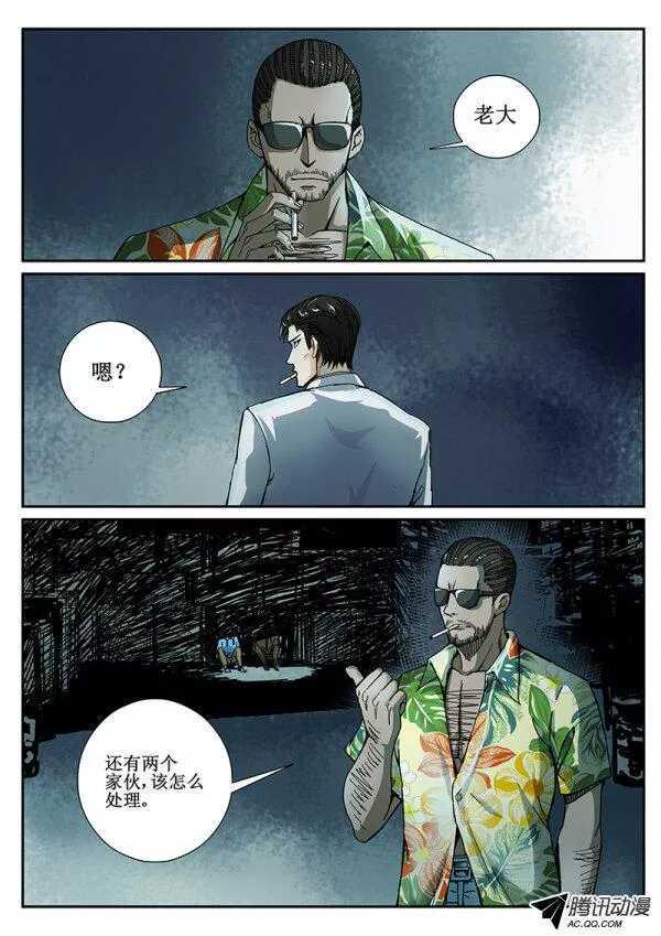 红雾韩漫全集-63 疯人俱乐部无删减无遮挡章节图片 