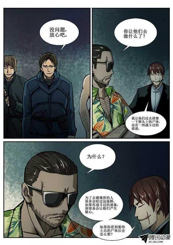 红雾韩漫全集-65 疯人俱乐部3无删减无遮挡章节图片 