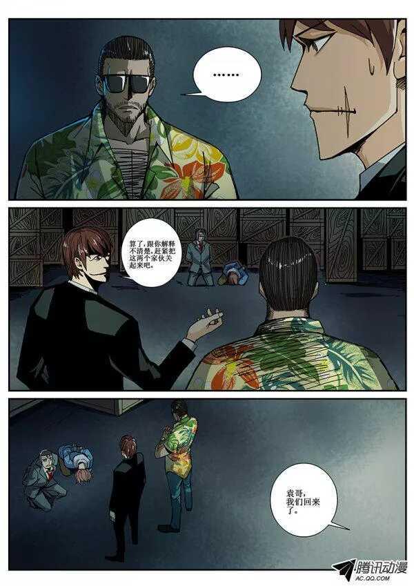 红雾韩漫全集-65 疯人俱乐部3无删减无遮挡章节图片 