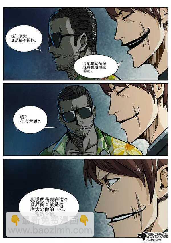 红雾韩漫全集-65 疯人俱乐部3无删减无遮挡章节图片 
