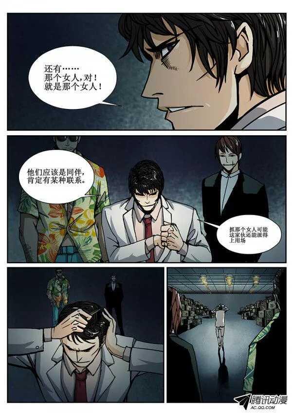 红雾韩漫全集-65 疯人俱乐部3无删减无遮挡章节图片 