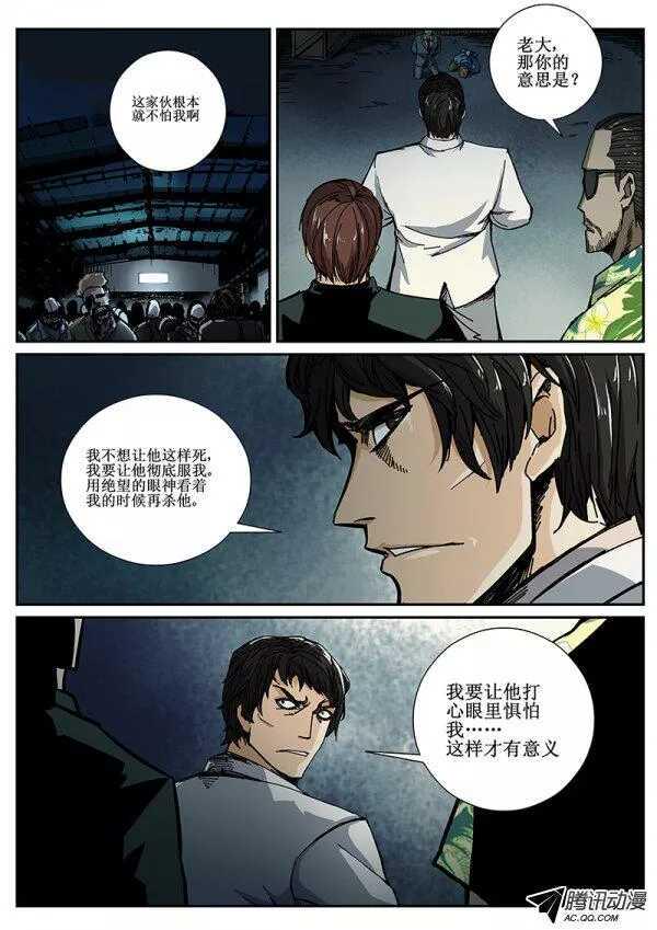 红雾韩漫全集-65 疯人俱乐部3无删减无遮挡章节图片 