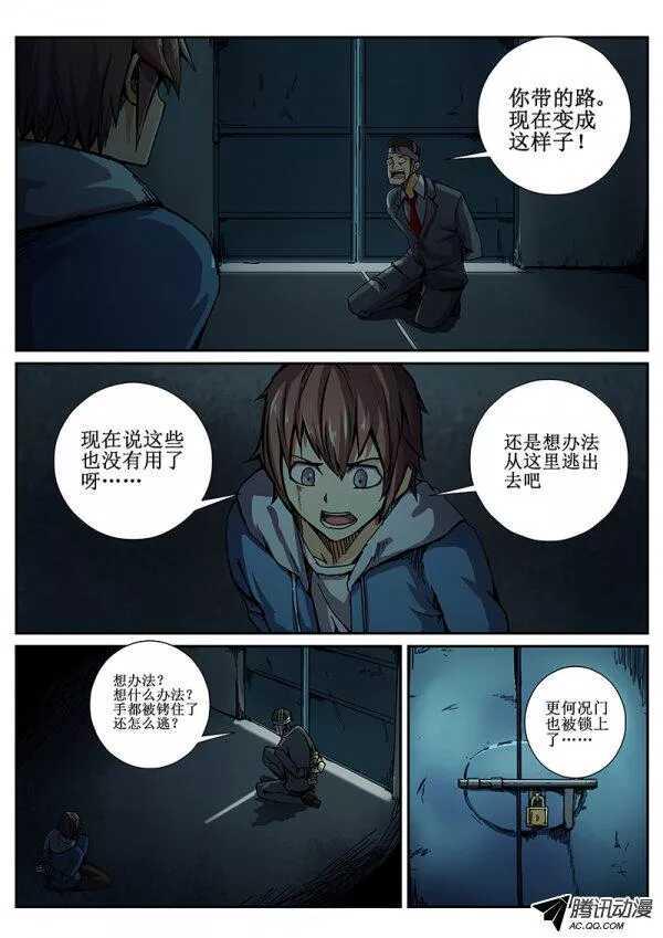 红雾韩漫全集-66 疯人俱乐部4无删减无遮挡章节图片 