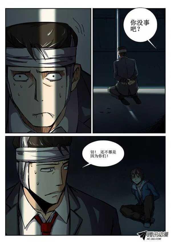 红雾韩漫全集-66 疯人俱乐部4无删减无遮挡章节图片 