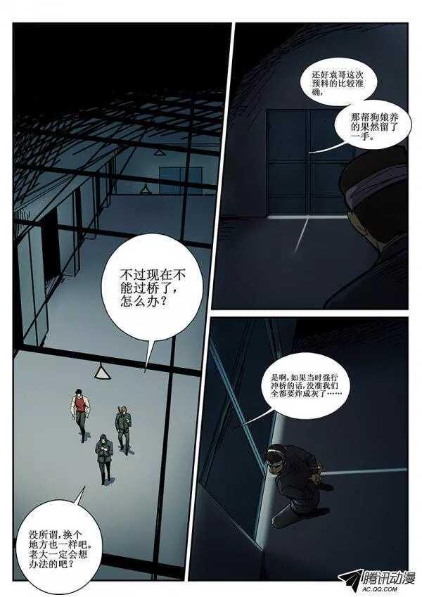 红雾韩漫全集-66 疯人俱乐部4无删减无遮挡章节图片 